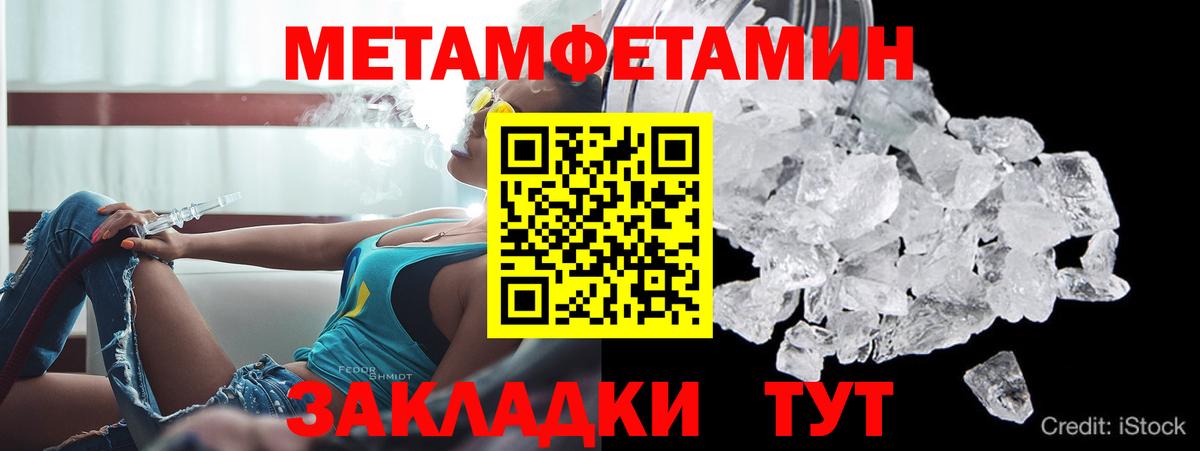 АМФЕТАМИН  Вход с VPN  Видное  АМФ Premium 
