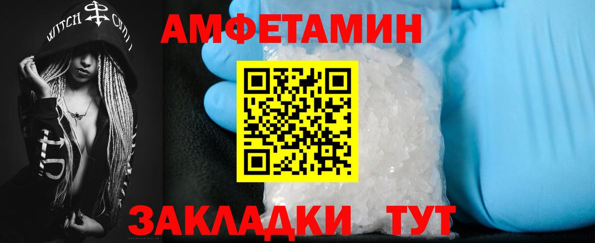 АМФЕТАМИН 97% Видное
