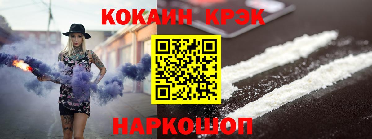 Кокаин VHQ  Вход с VPN  наркота  COCAIN Перу  Видное 