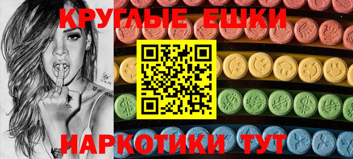 Ecstasy таблы Видное