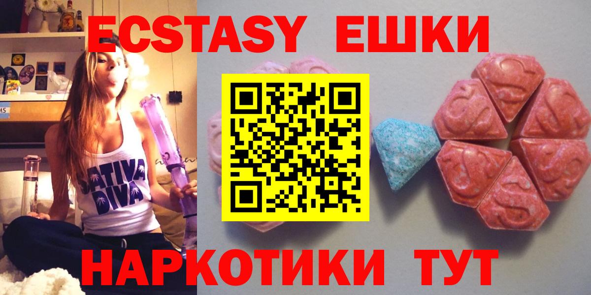 Экстази  Ecstasy XTC  Вход с VPN  Видное 