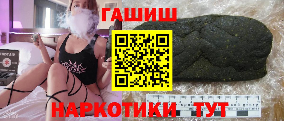ГАШ AMNESIA HAZE  Вход с VPN  ГАШИШ ice o lator  Видное 