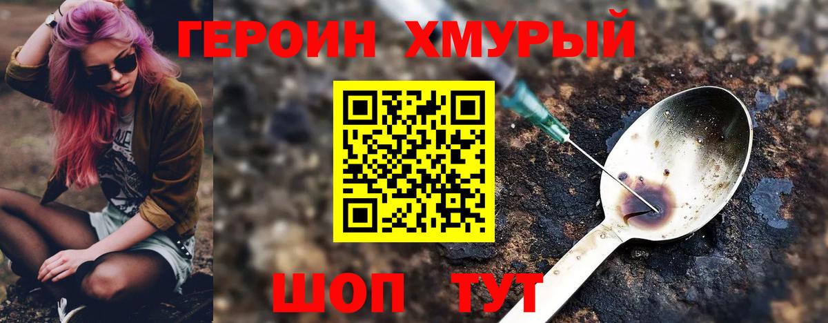 Видное  Героин афганец  Вход с VPN 