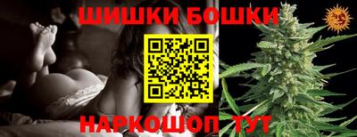 бошки Аша