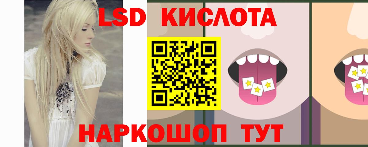 Видное  LSD-25 экстази ecstasy  Лсд 25 экстази ecstasy  Вход с VPN 