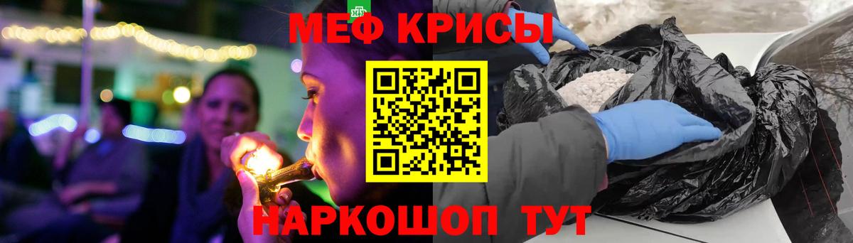 МЕФ mephedrone  Вход с VPN  Меф 4 MMC  Видное 