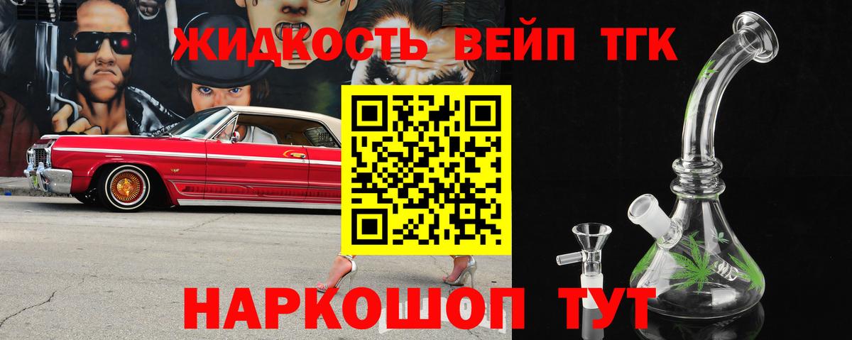 Видное  ТГК гашишное масло  Вход с VPN 